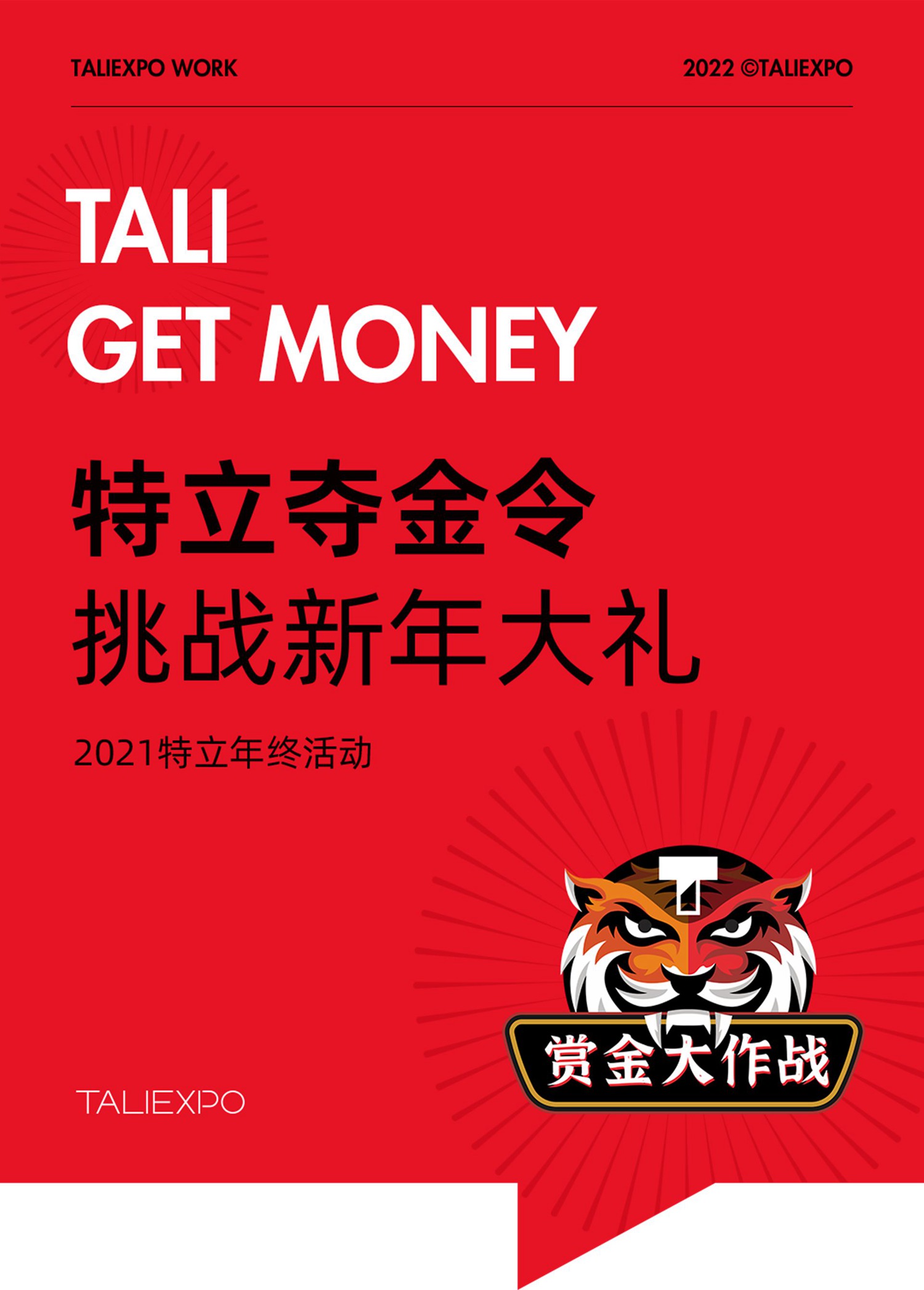 夺金令.jpg