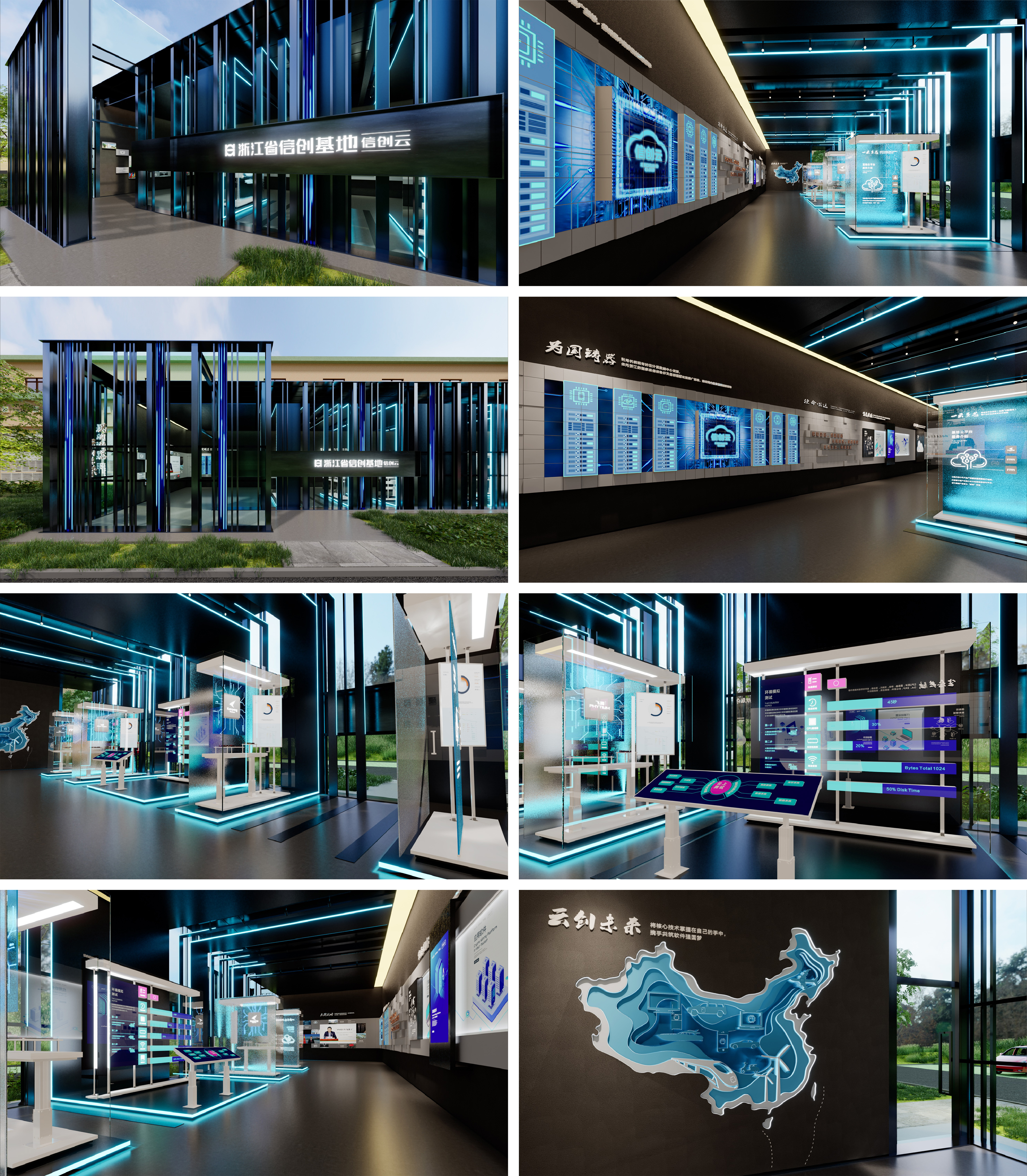 杭钢信创云展厅.jpg