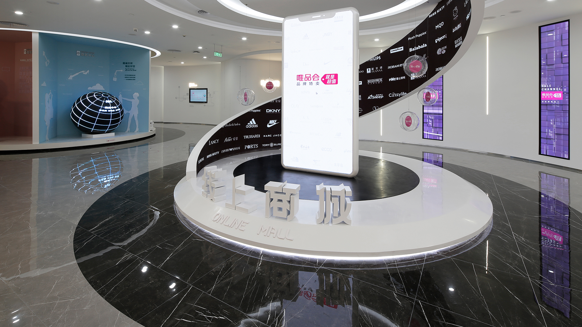 唯品会企业展示中心