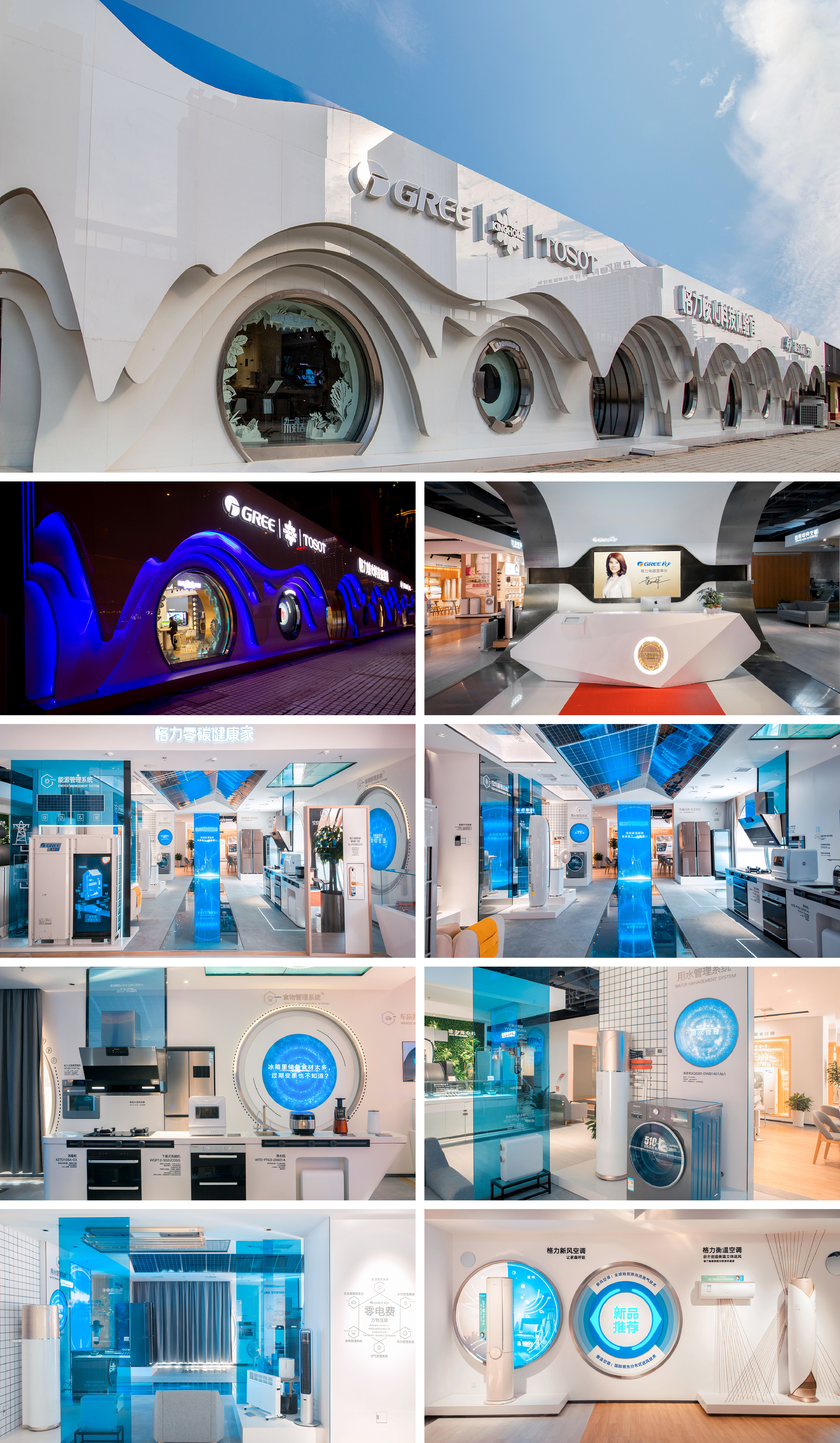 格力核心科技体验馆-01.jpg