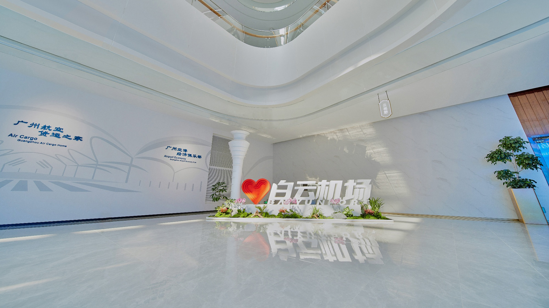 白云国际机场综合服务大楼企业文化展厅