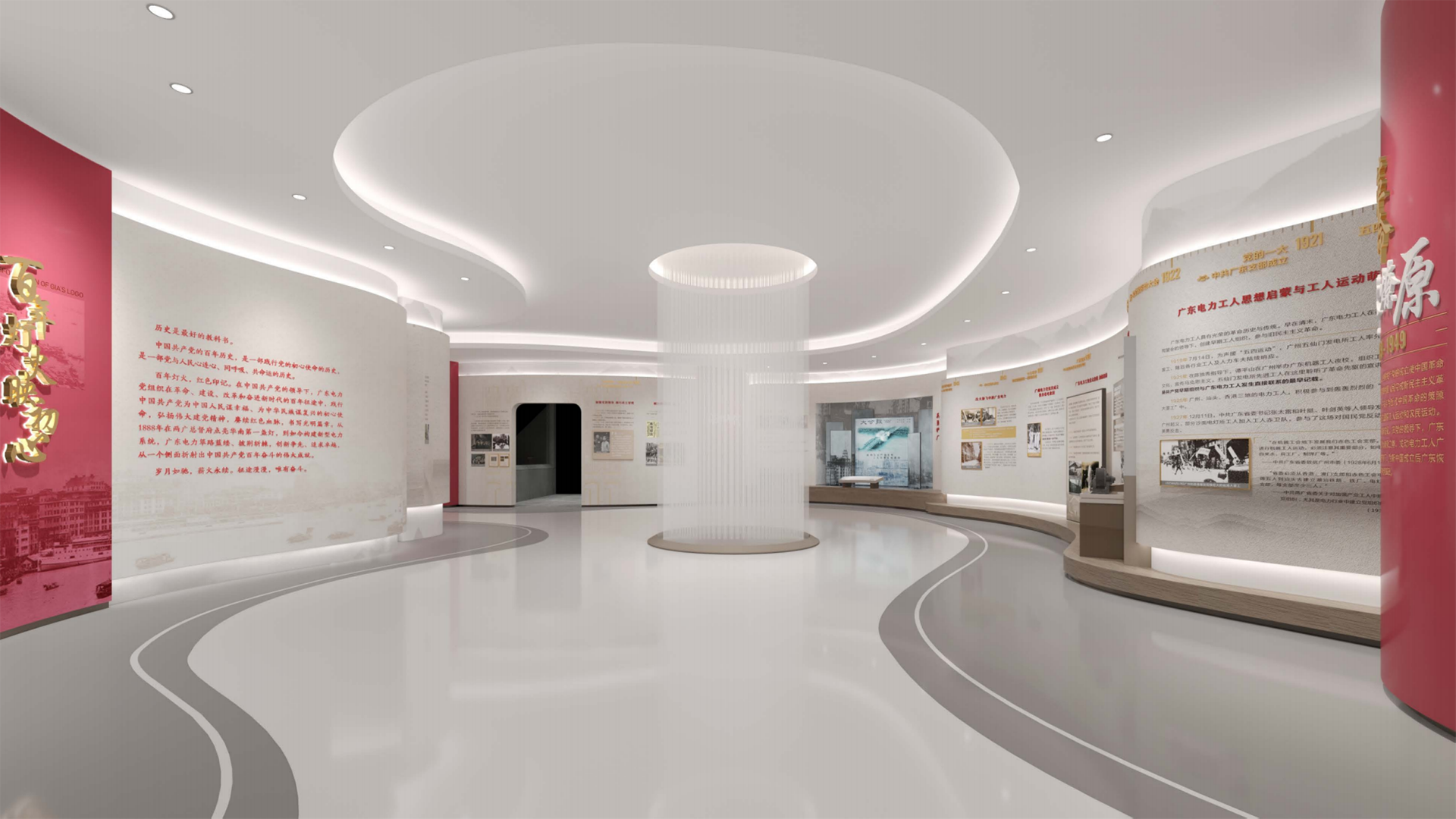 广东电网党建园地展厅