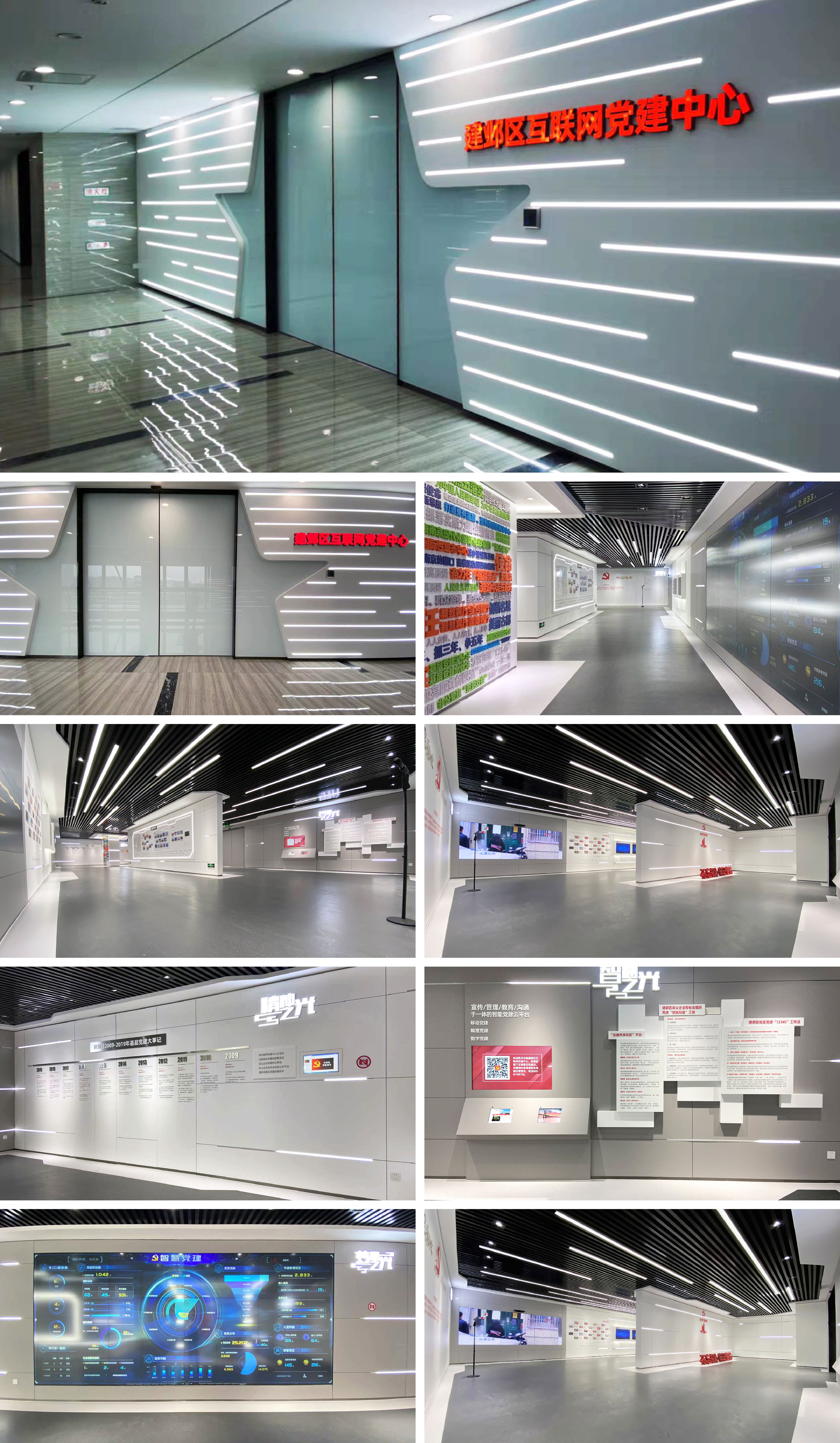 南京建邺区党建馆.jpg