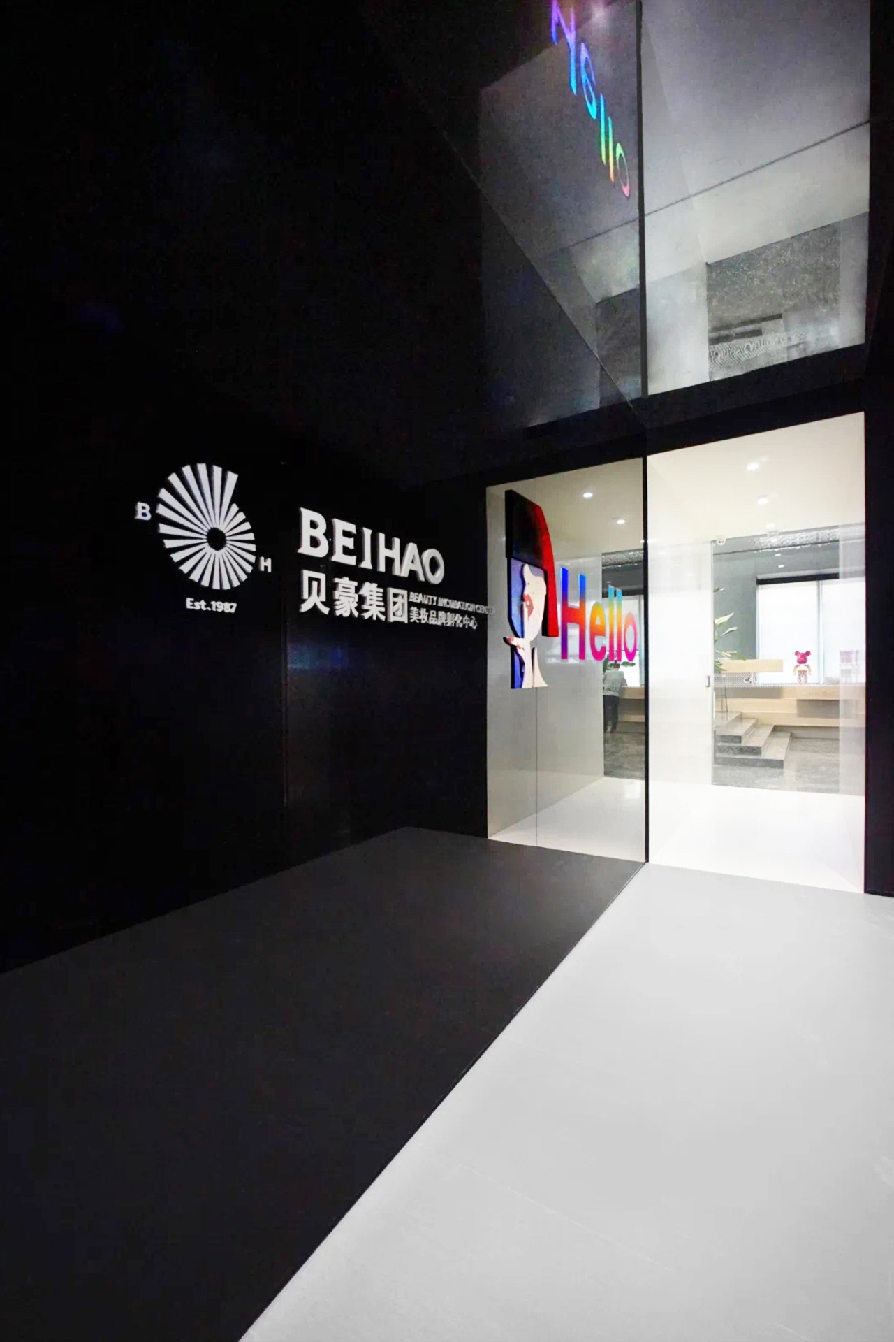 贝豪集团美妆品牌孵化中心展厅