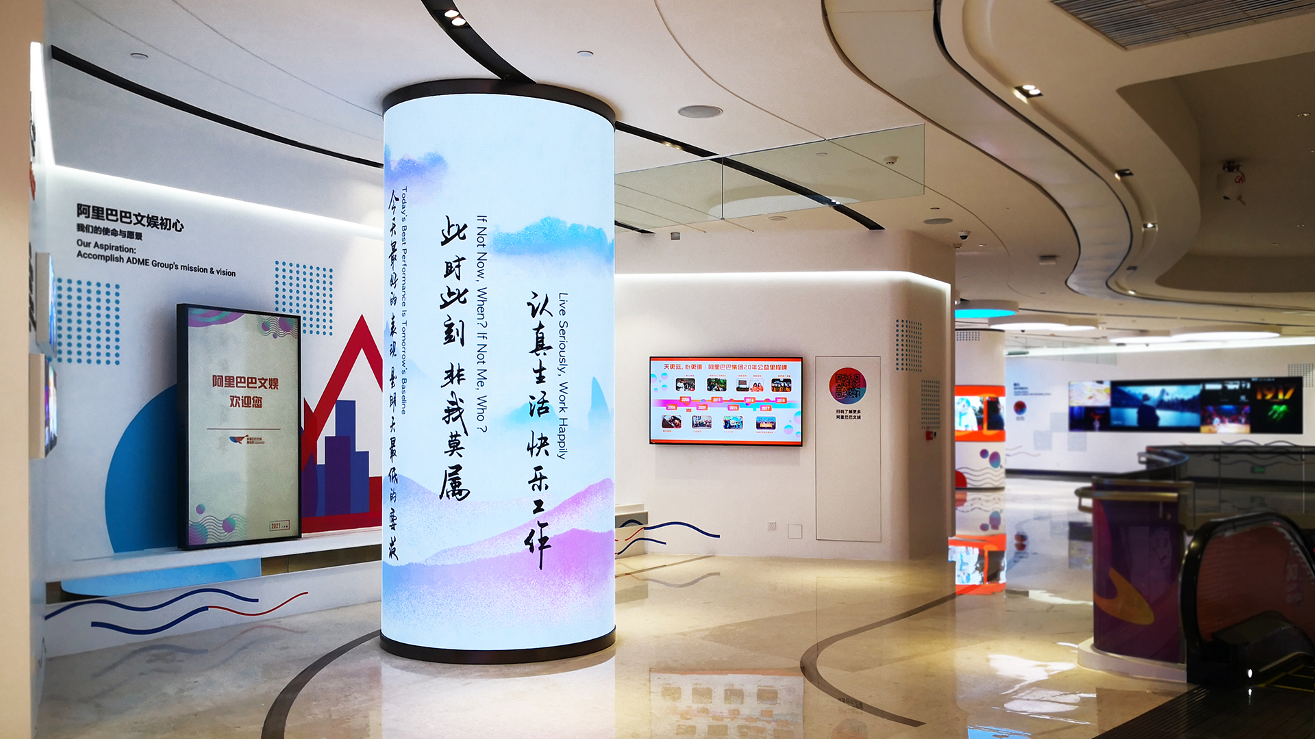 阿里巴巴大文娱展厅