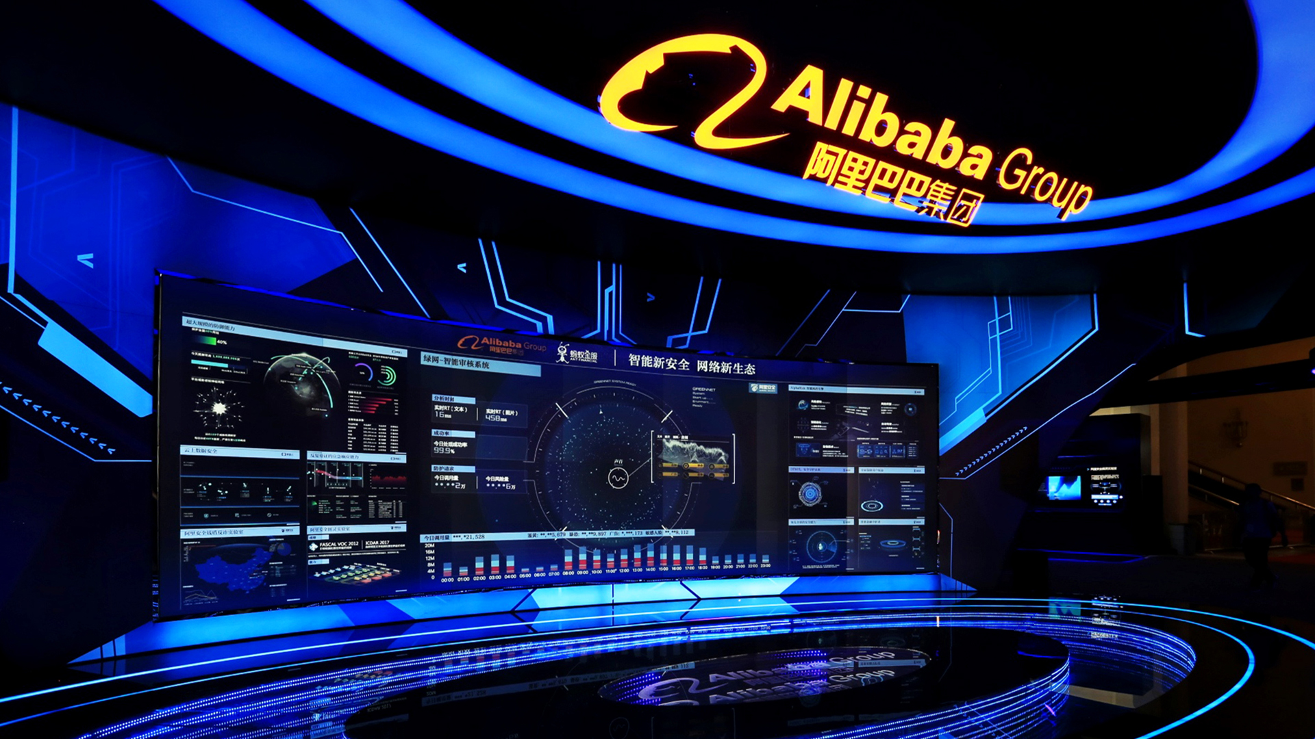 2018首都网络安全日阿里巴巴集团展会