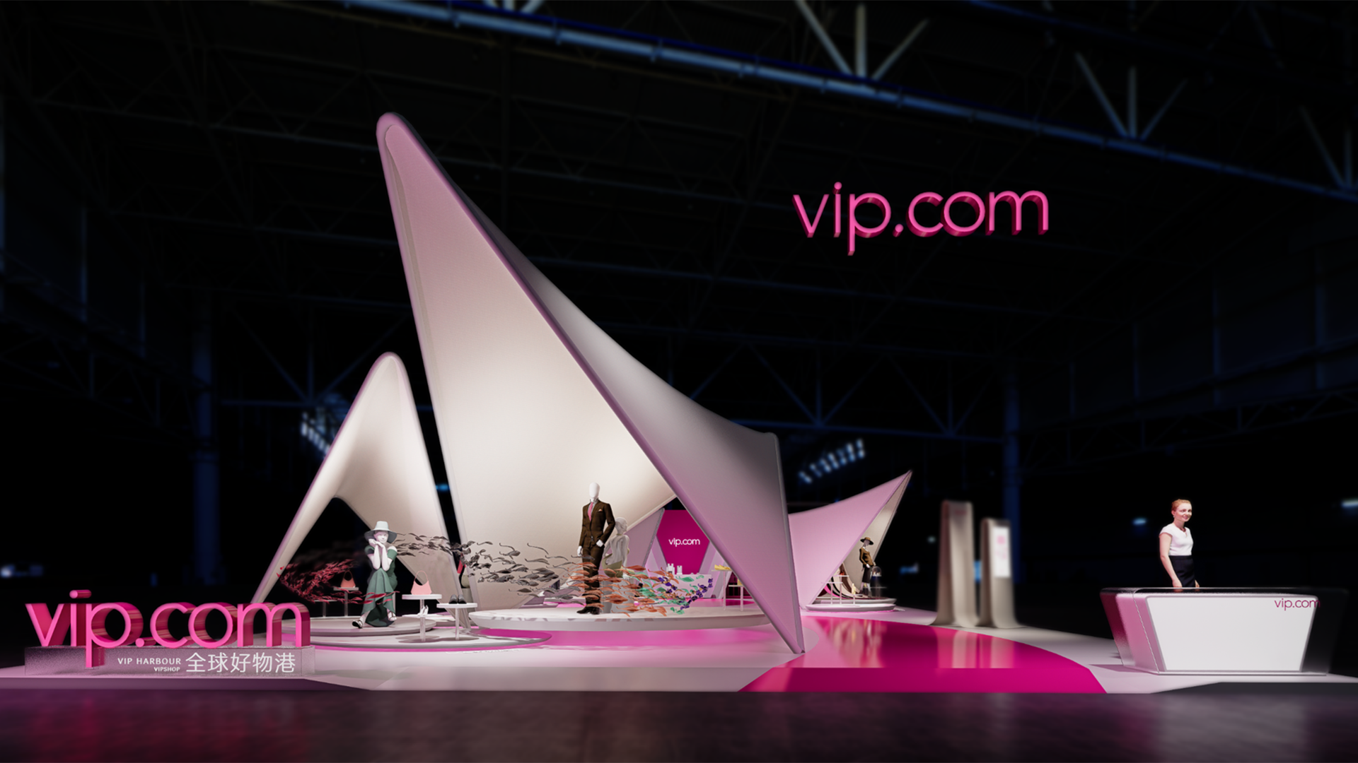 进博会唯品会展会