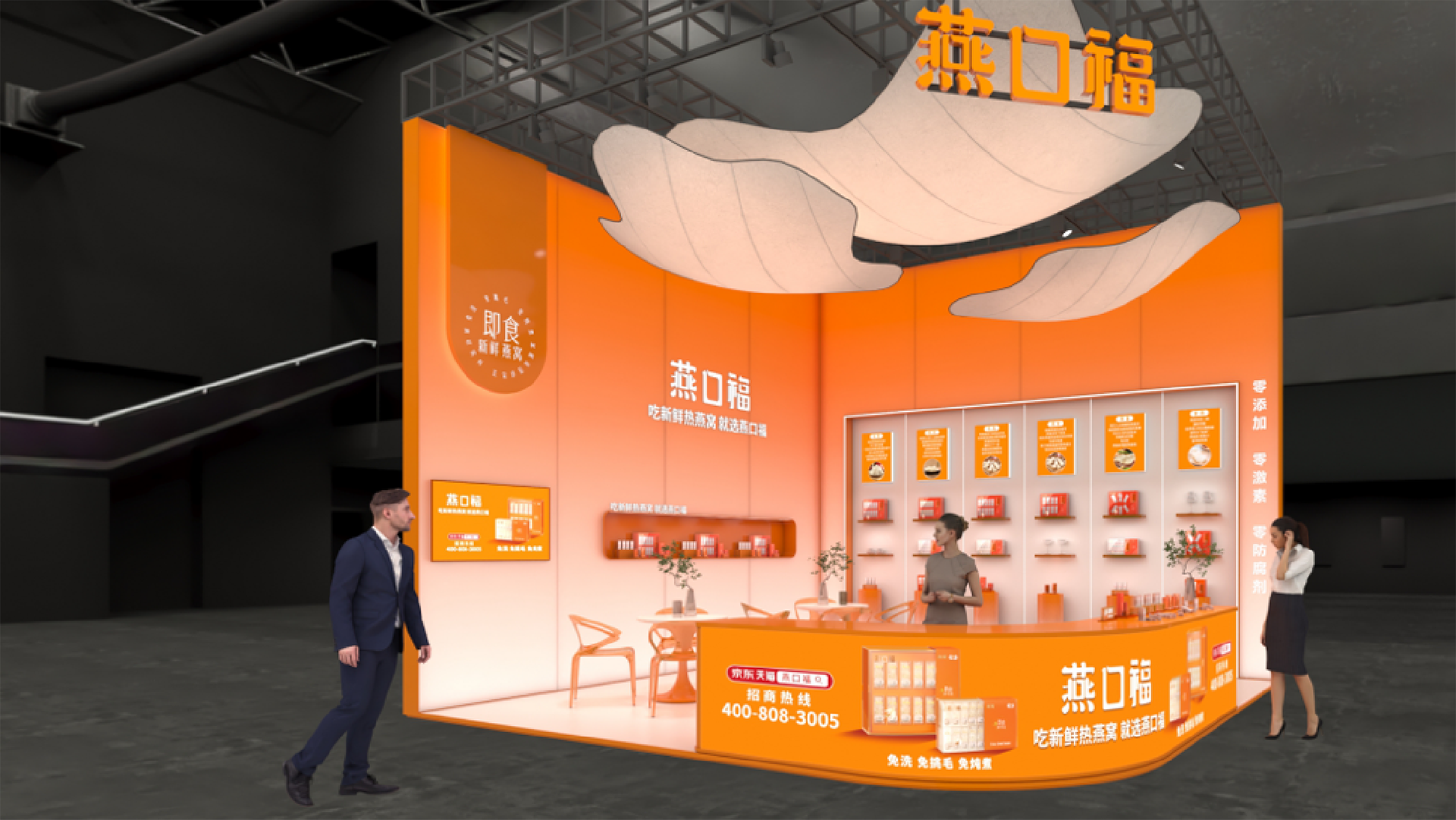 深圳礼品展燕口福集团主题展会