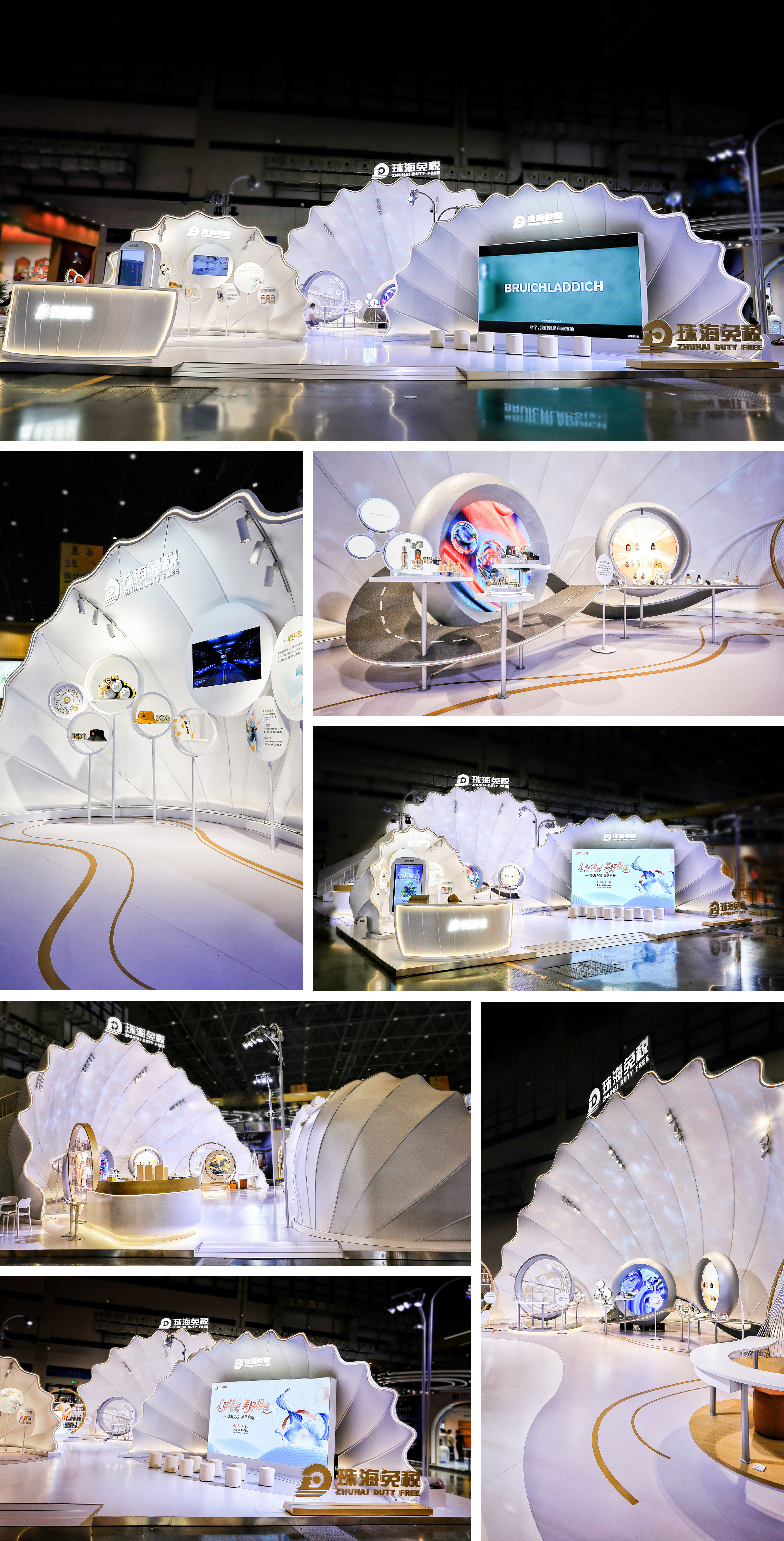 消博会珠海免税展位-03.jpg