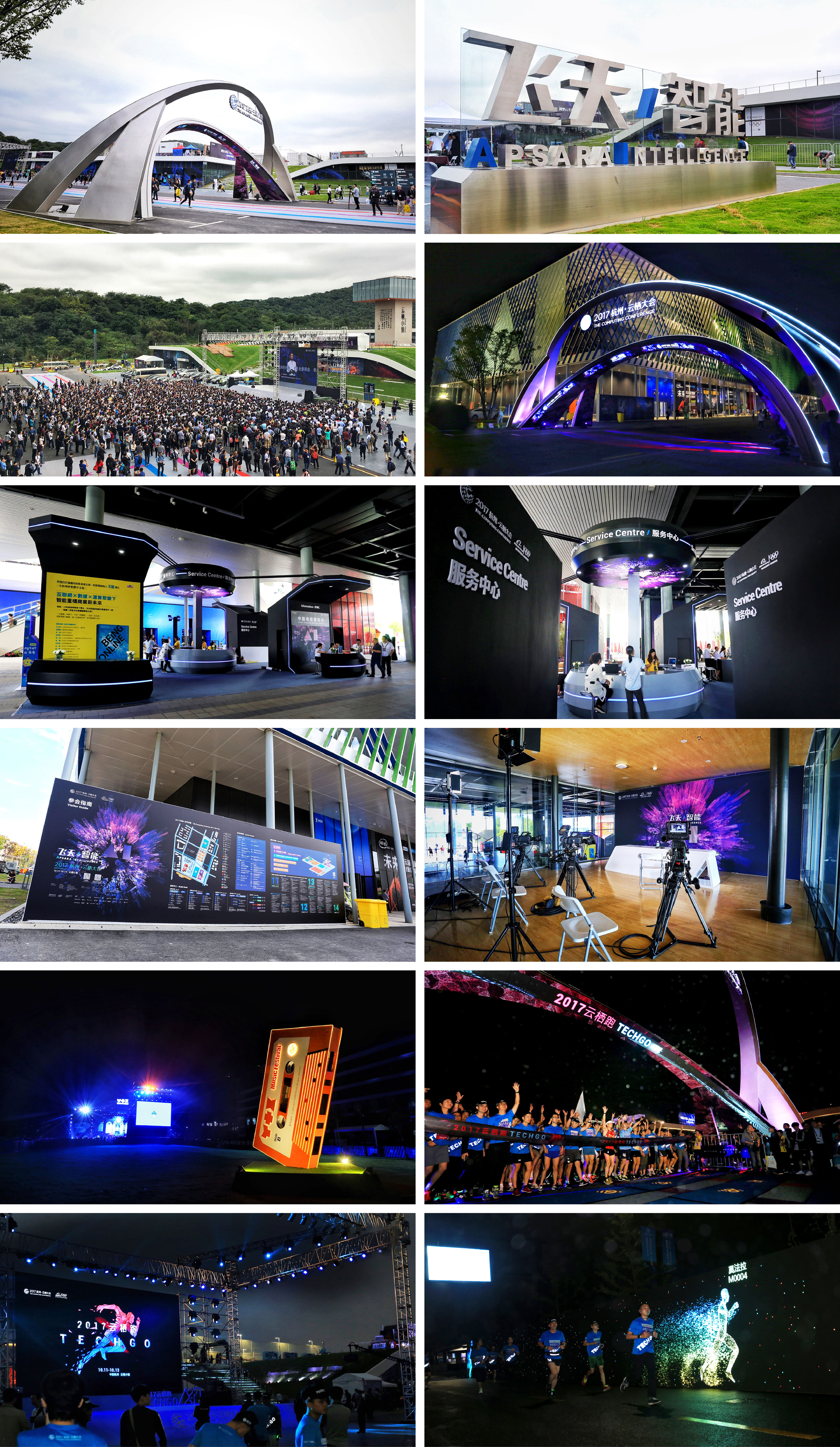 2017 阿里巴巴云栖大会.jpg