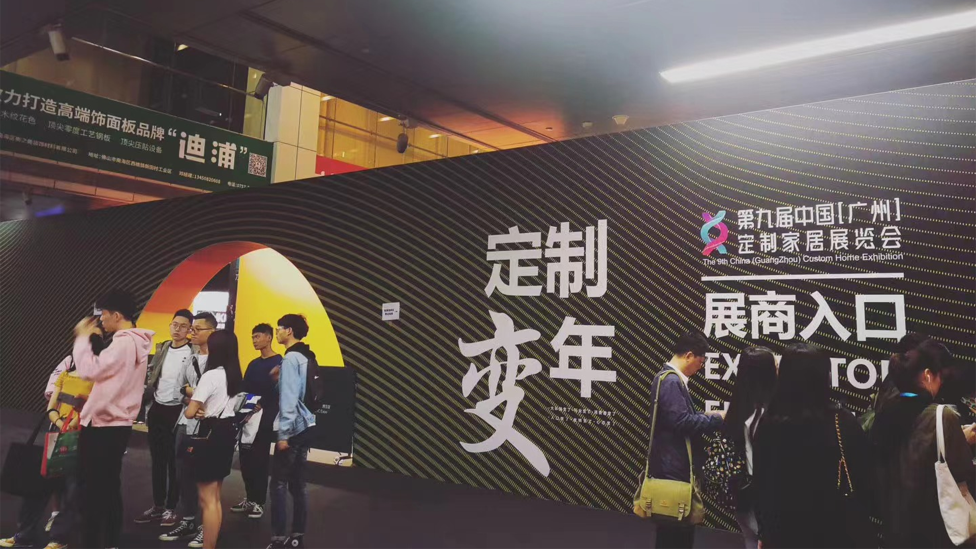 中国（广州）定制家居展览会