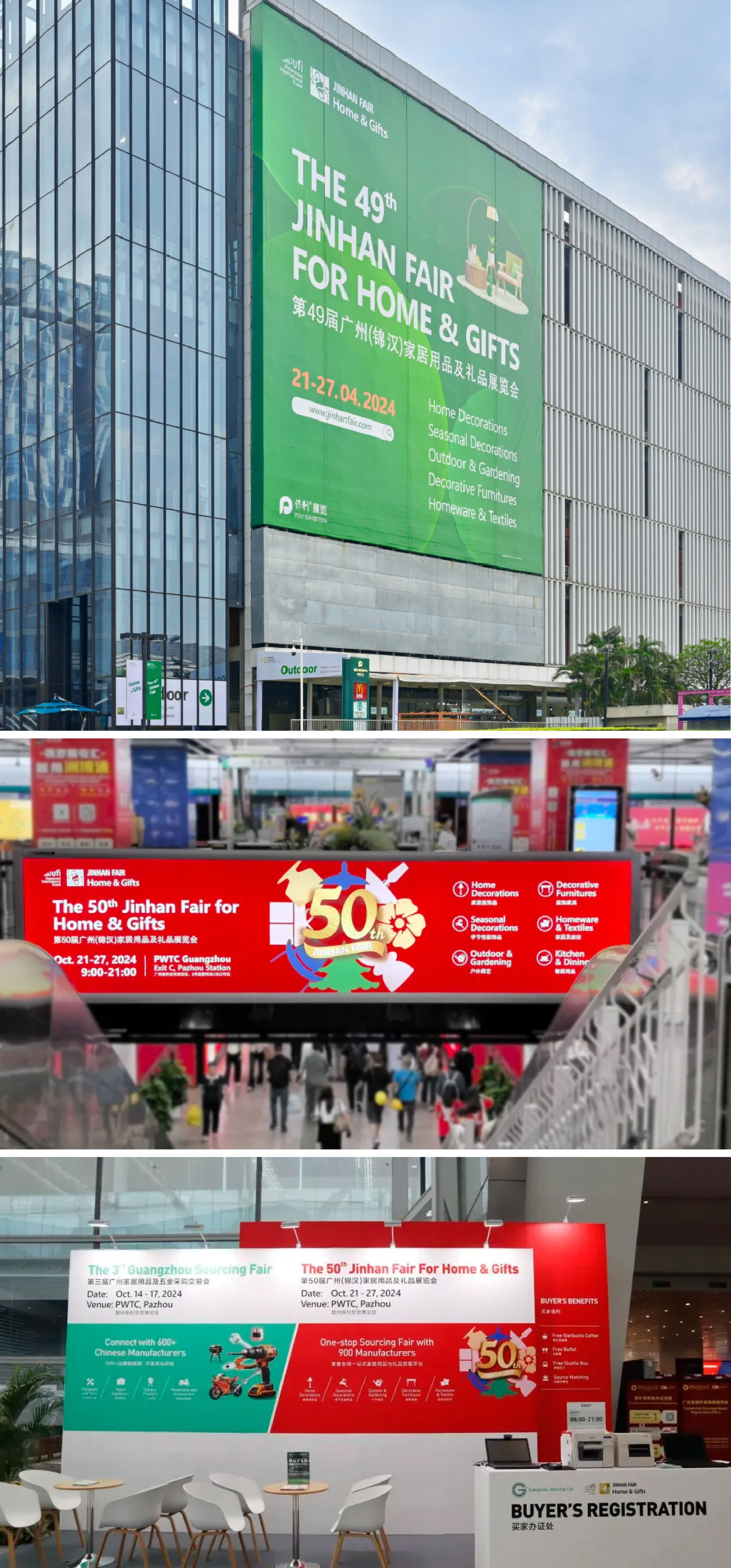 广州（锦汉）家居用品及礼品展览会.jpg