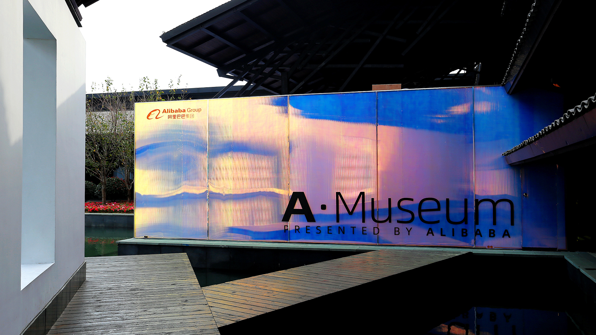 互联网之光博览会阿里巴巴展会