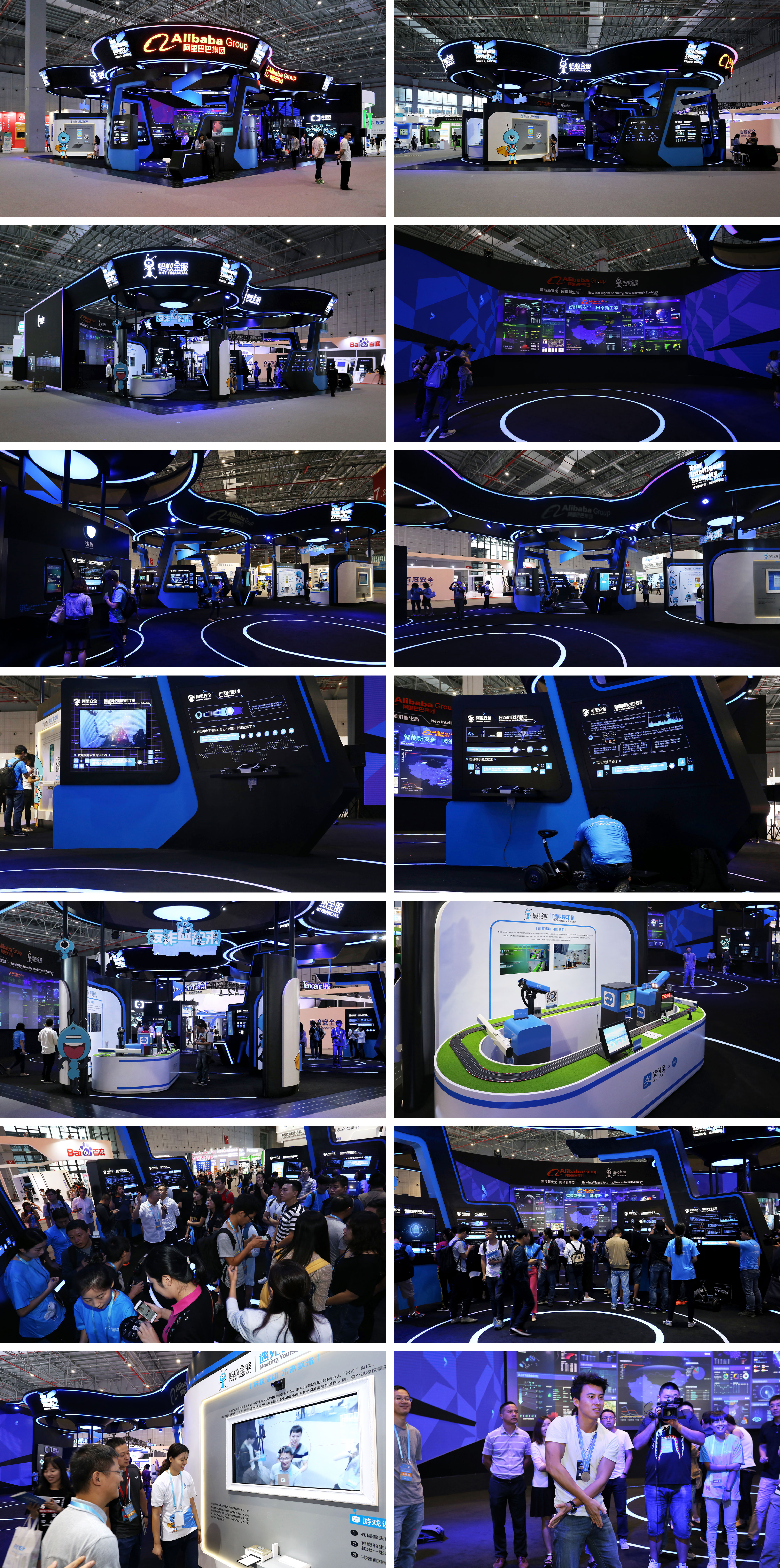 2017上海安全周阿里巴巴集团展位.jpg